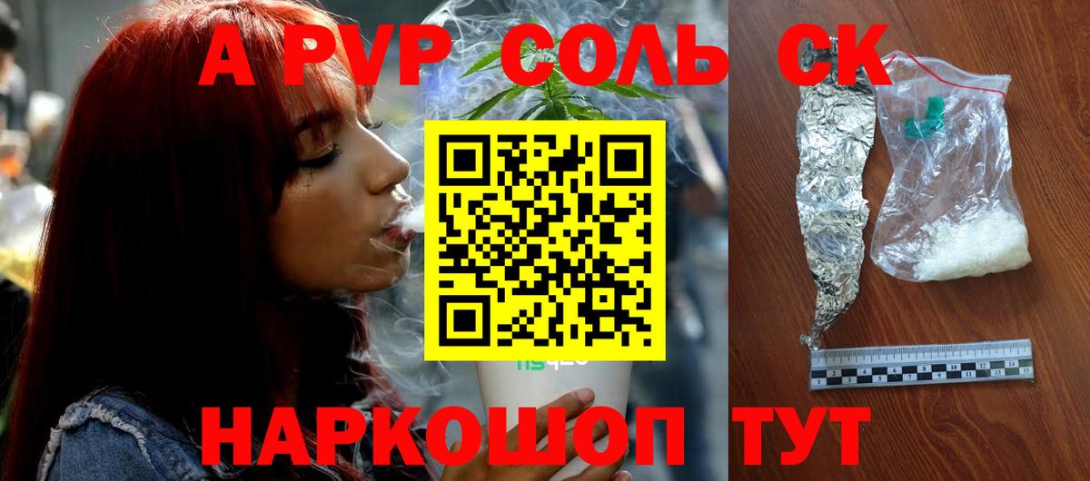 Alpha PVP СК КРИС  Вход с VPN  A PVP  Alpha-PVP крисы CK  Лянтор 