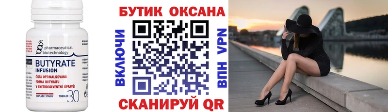 закладка  Лянтор  Бутират GHB 