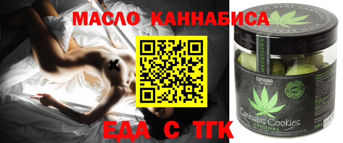 Canna-Cookies марихуана  Вход с VPN  Лянтор 