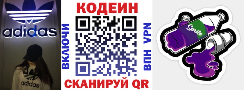 Кодеиновый сироп Lean напиток Lean (лин)  Лянтор 