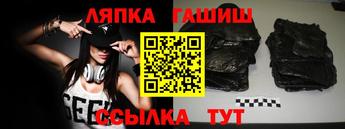 ГАШ Ice-O-Lator Лянтор
