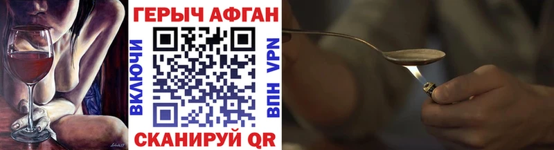 ГЕРОИН герыч  Лянтор 