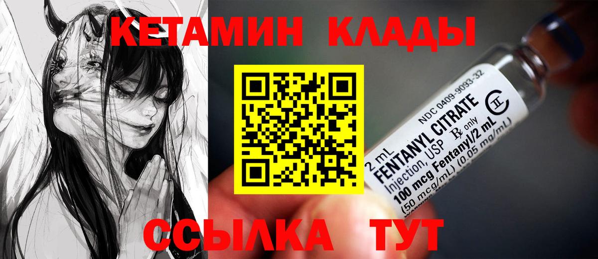 Лянтор  КЕТАМИН VHQ  Кетамин ketamine  Вход с VPN 