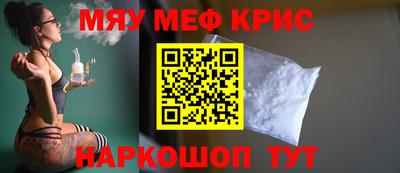 прущие крисы Ипатово