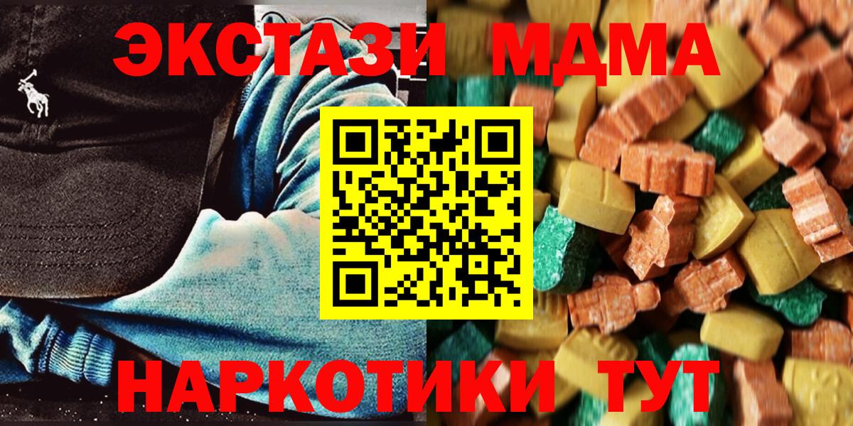 MDMA кристаллы  МДМА  Лянтор  Вход с VPN  МДМА crystal 