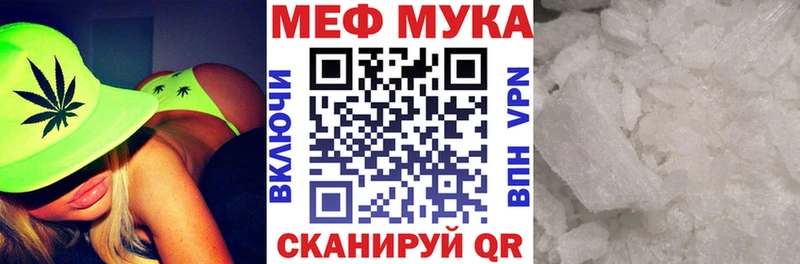 Мефедрон mephedrone магазин продажи Лянтор