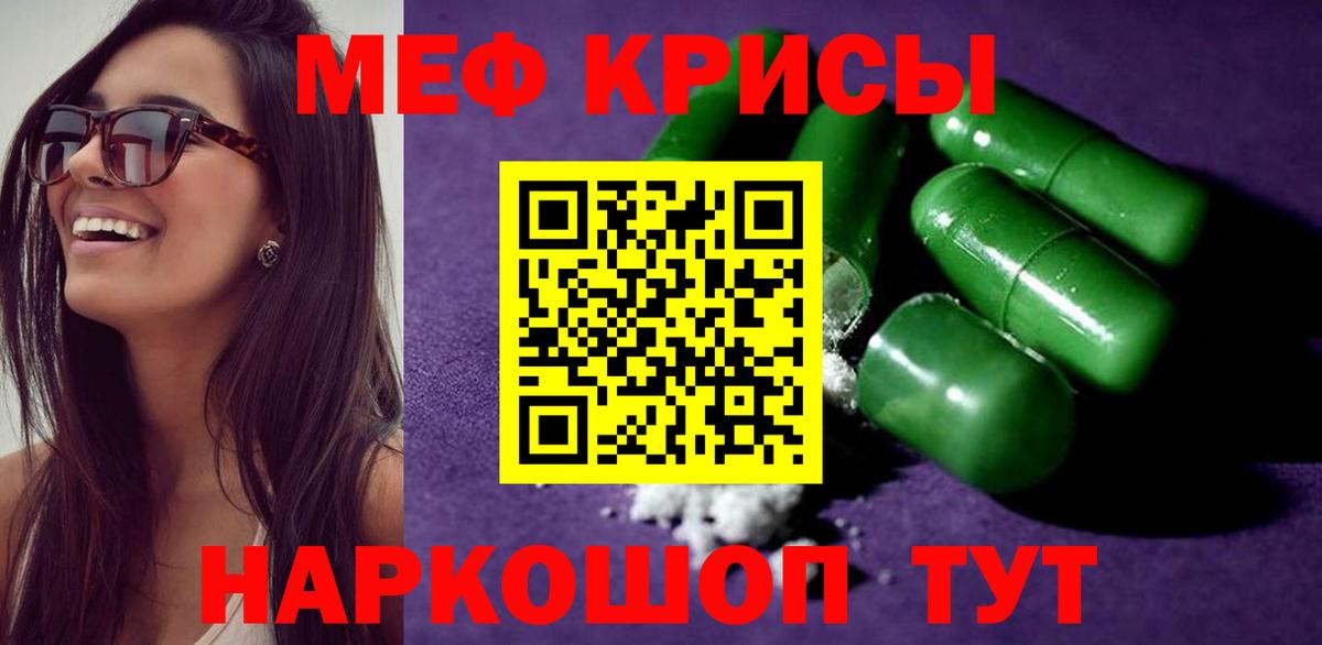МЕФ mephedrone  Мефедрон  Лянтор  Вход с VPN 