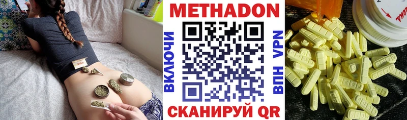 МЕТАДОН кристалл  Лянтор 