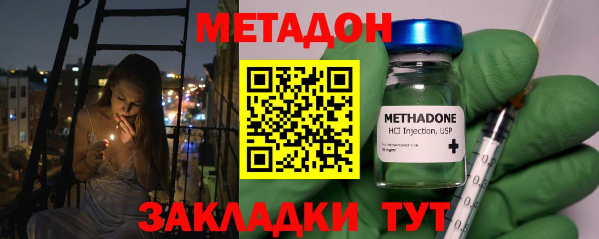 Метадон белоснежный  Вход с VPN  Лянтор 