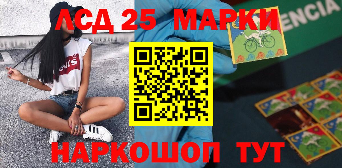 Марки NBOMe 1500мкг Лянтор