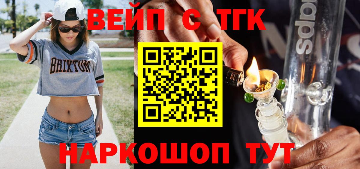 Дистиллят ТГК вейп с тгк  где можно купить наркотик  Лянтор  Дистиллят ТГК жижа  Вход с VPN 