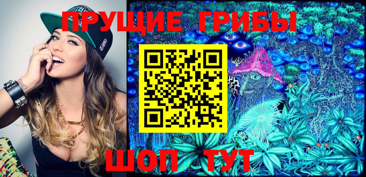 Псилоцибиновые грибы Psilocybine cubensis  Псилоцибиновые грибы ЛСД  Лянтор  Вход с VPN 