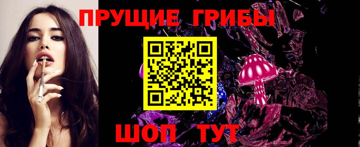 Псилоцибиновые грибы мухоморы Лянтор
